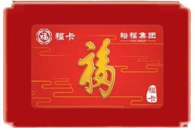 驻马店正阳县烟酒回收副卡.jpg