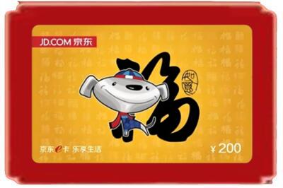 驻马店正阳县烟酒回收京东E卡.jpg