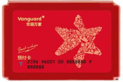 驻马店正阳县烟酒回收华润万家购物卡.jpg